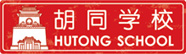 HUTONG SCHOOL